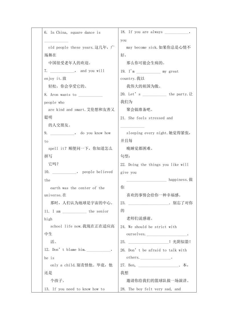 中考英语 第一部分 基础知识梳理 八下 Unit 5试题1_第3页