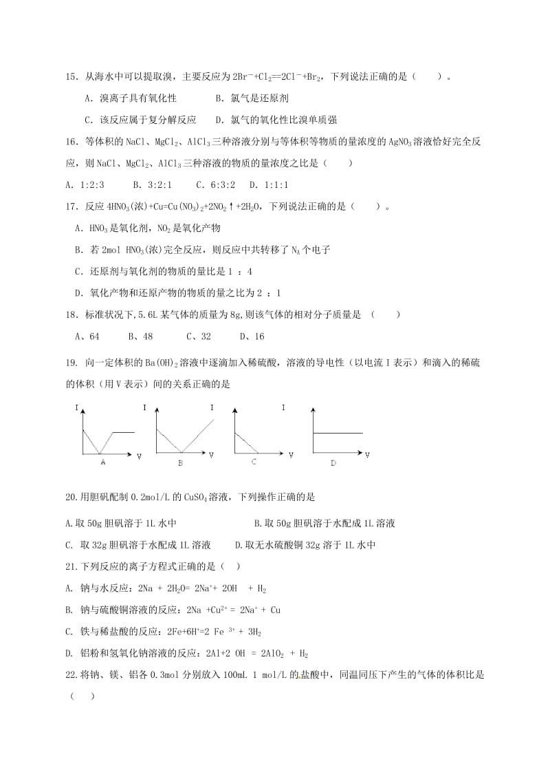 高一化学上学期期中试题50 (2)_第3页