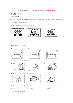 九年級(jí)英語上學(xué)期期中試題 牛津譯林版