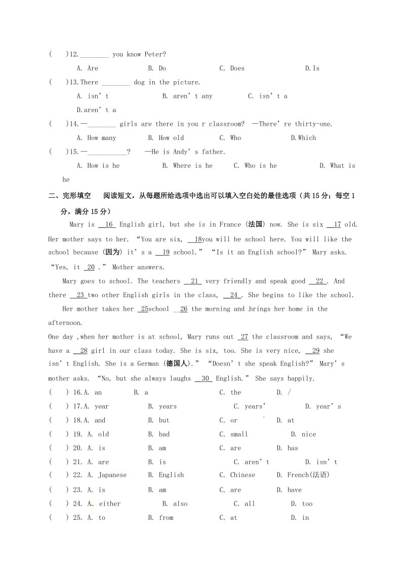 七年级英语上学期第一次月考试题 牛津译林版4_第2页