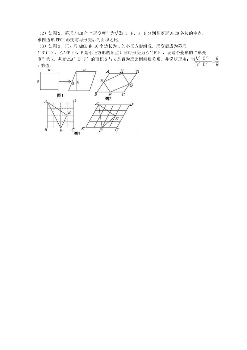 八年级数学下学期期末试卷（含解析） 新人教版49_第3页