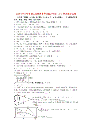 八年級(jí)數(shù)學(xué)下學(xué)期期末試卷（含解析） 新人教版49