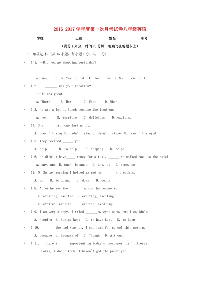 八年级英语10月月考试题 人教新目标版 (2)_第1页