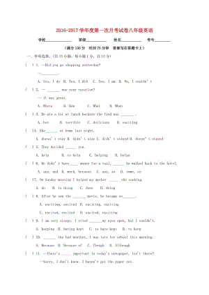 八年級(jí)英語10月月考試題 人教新目標(biāo)版 (2)