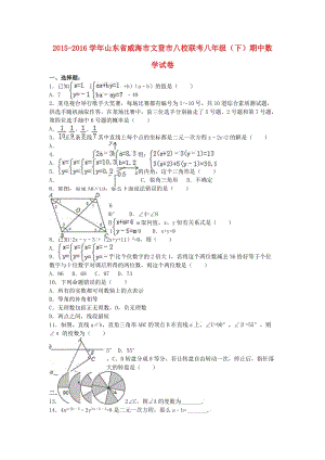 八年級數(shù)學下學期期中試卷（含解析） 新人教版2 (5)