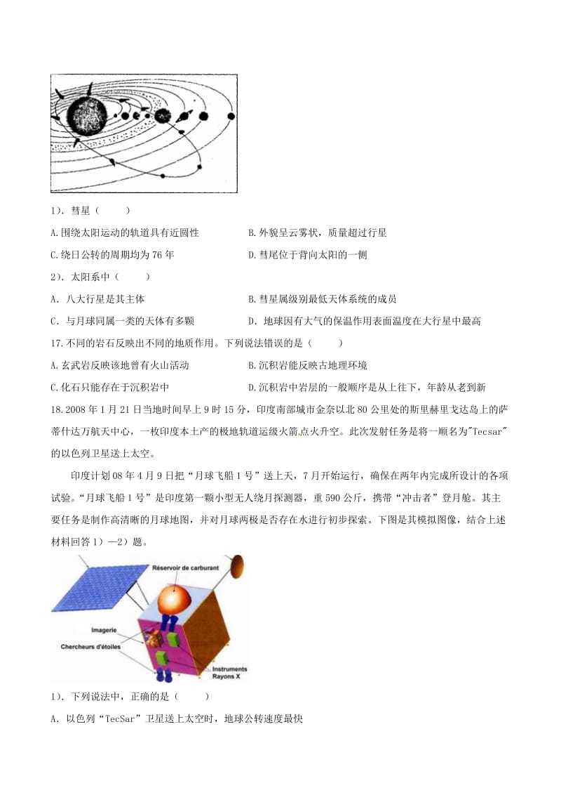 高三地理上学期周考试题（8.28）_第3页