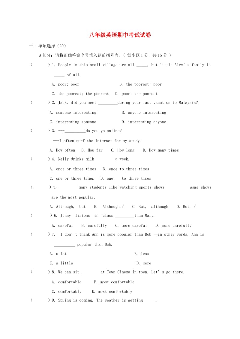 八年级英语上学期期中试题人教新目标版9_第1页