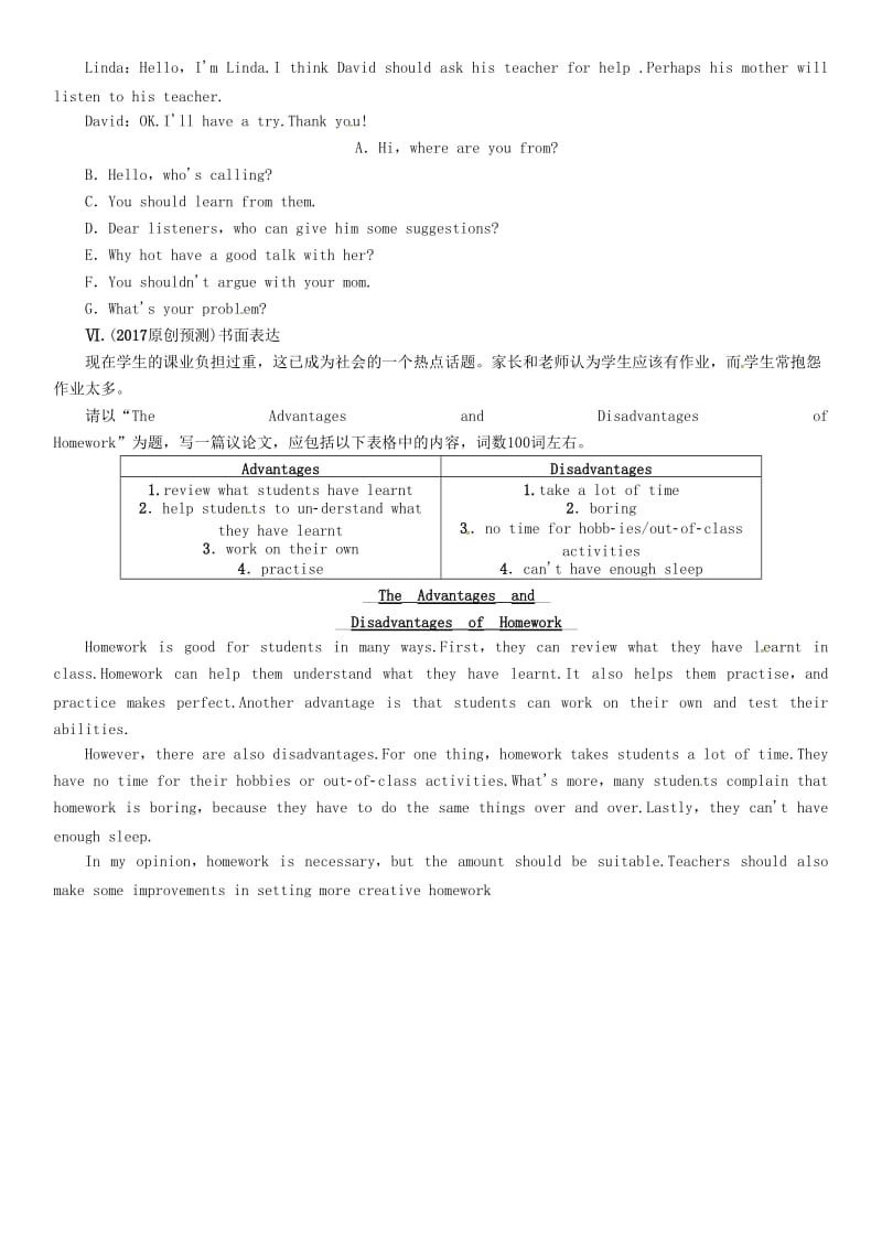 中考英语命题研究 第一编 教材同步复习篇 第十八讲 九全 Units 9-10（精练）试题1_第3页