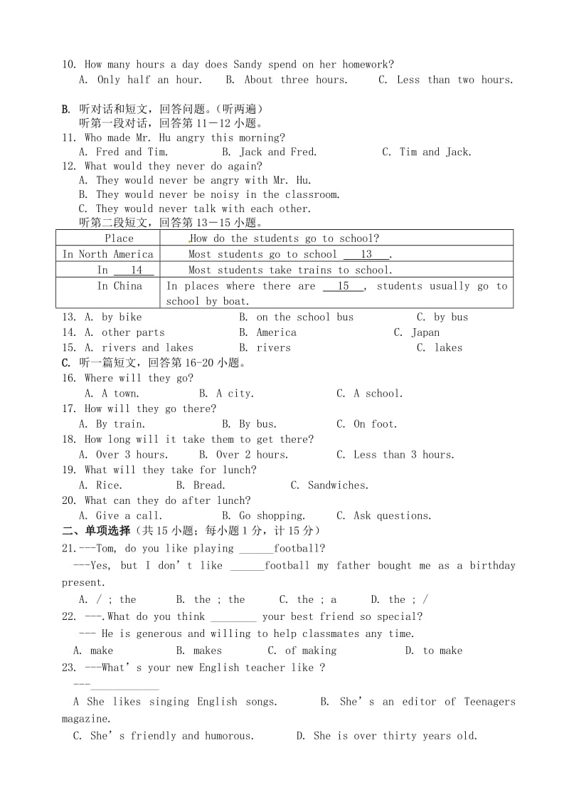 八年级英语上学期第一次月考试题 牛津译林版8_第2页