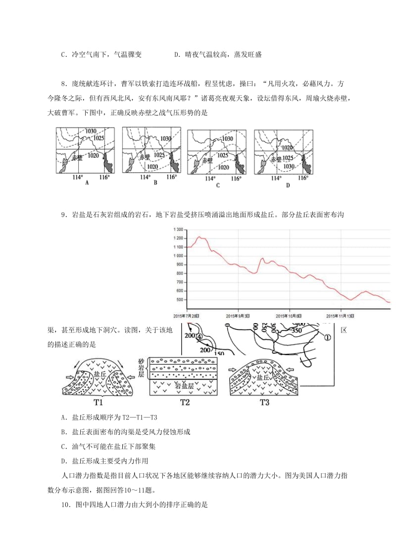 高三文综第六次质量检查试题_第3页