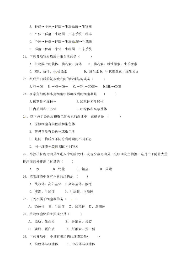 高一生物10月月考试题 (4)_第3页