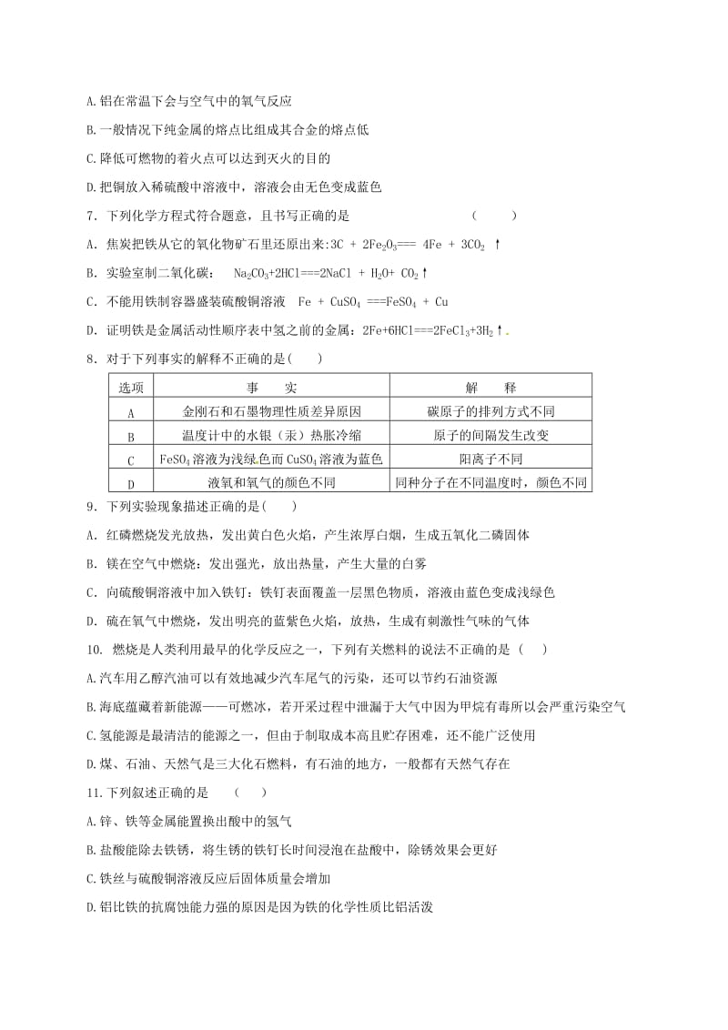 九年级物化开学考试试题_第2页