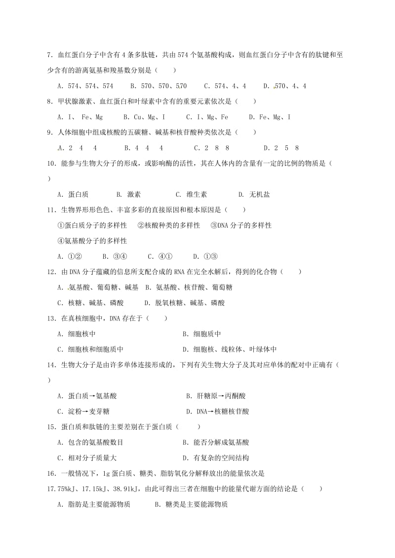 高一生物上学期第二次月考试题4_第2页