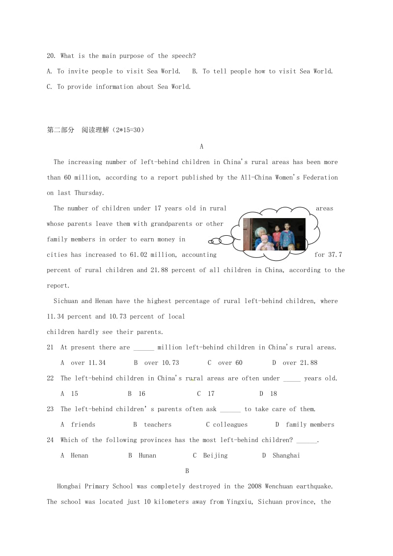 高一英语上学期期末考试试题(2)_第3页