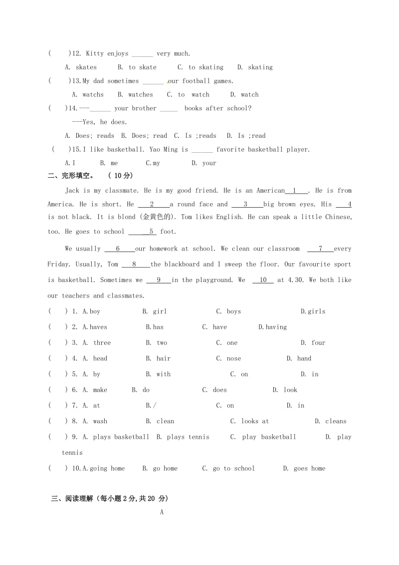 七年级英语上学期第一次月考试题 牛津译林版2_第2页