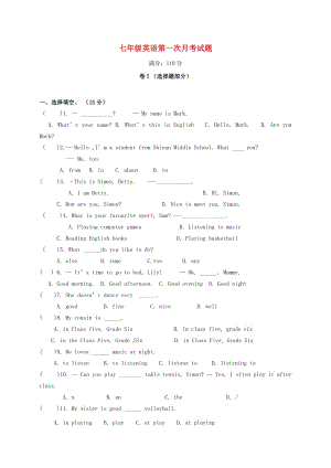 七年級英語上學期第一次月考試題 牛津譯林版2