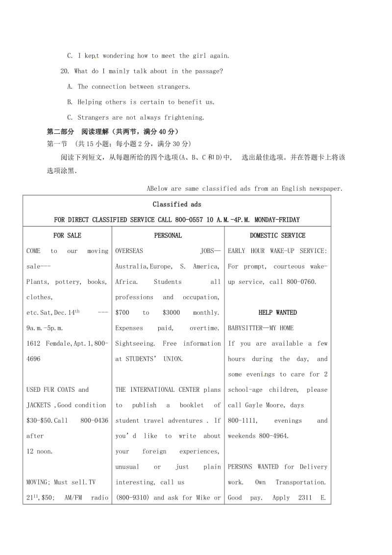 高三英语9月月考试题 (3)_第3页