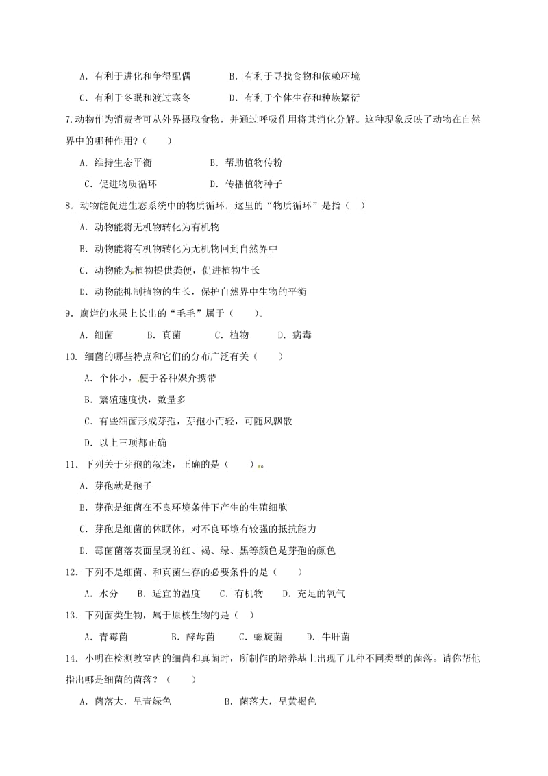 八年级生物上学期第一次月考试题_第2页