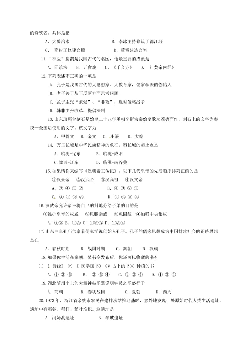 六年级历史上学期期中试题 五四制_第2页