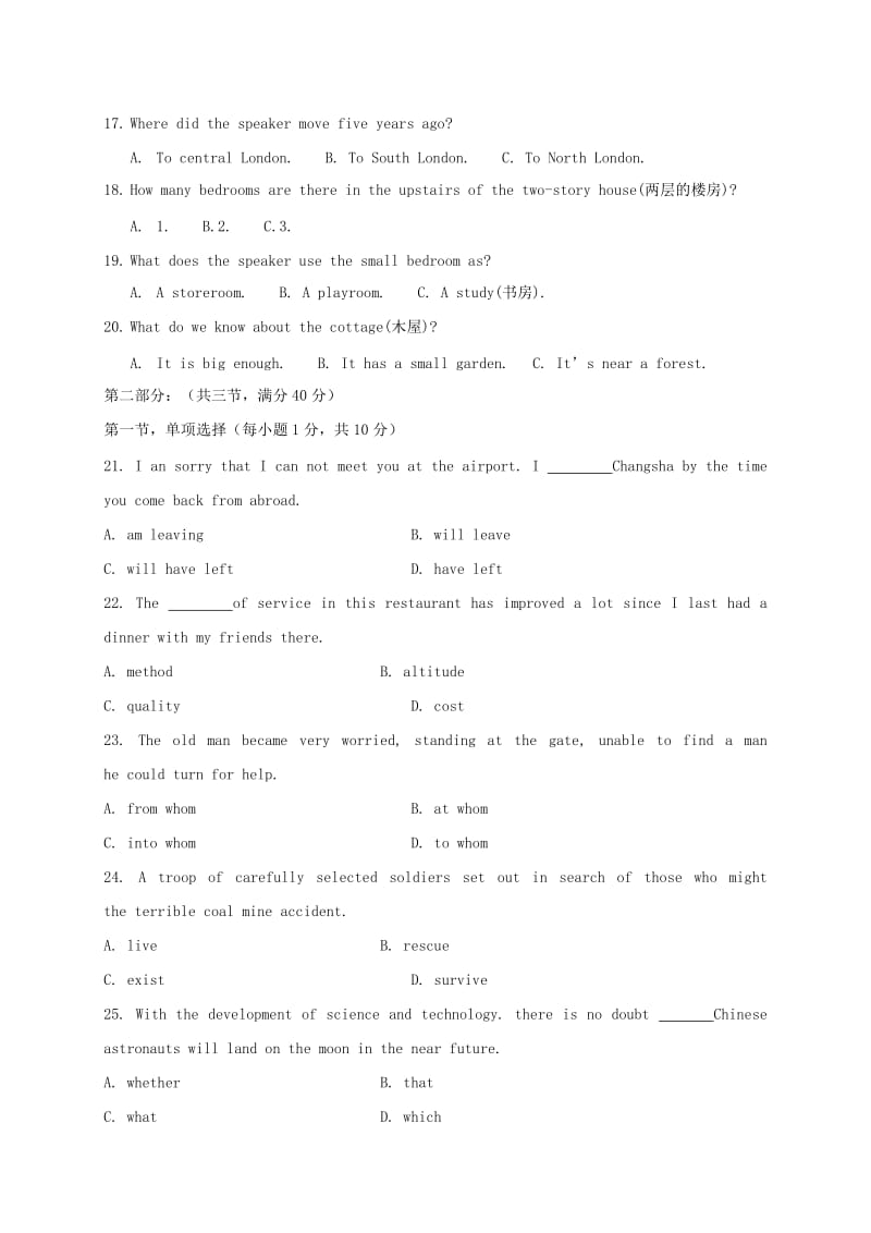 高一英语下学期开学考试试题1 (2)_第3页