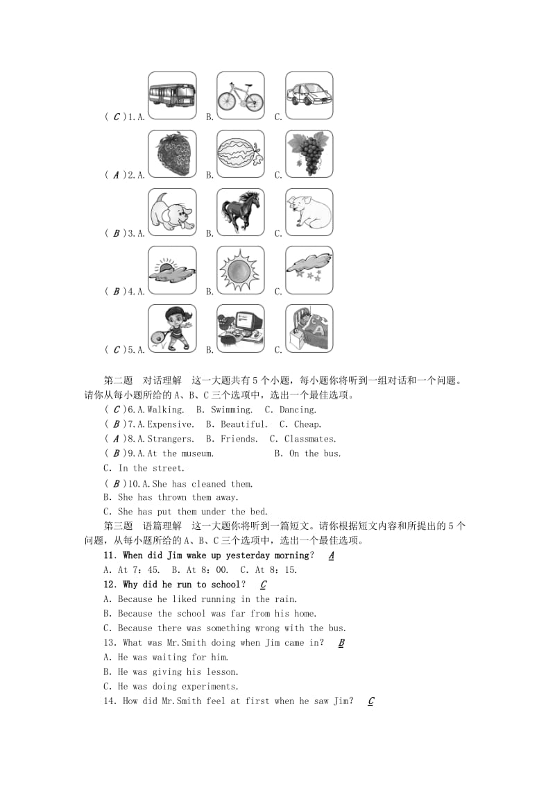 中考英语 第三轮 中考题型聚焦 题型一 听力考点跟踪1_第3页