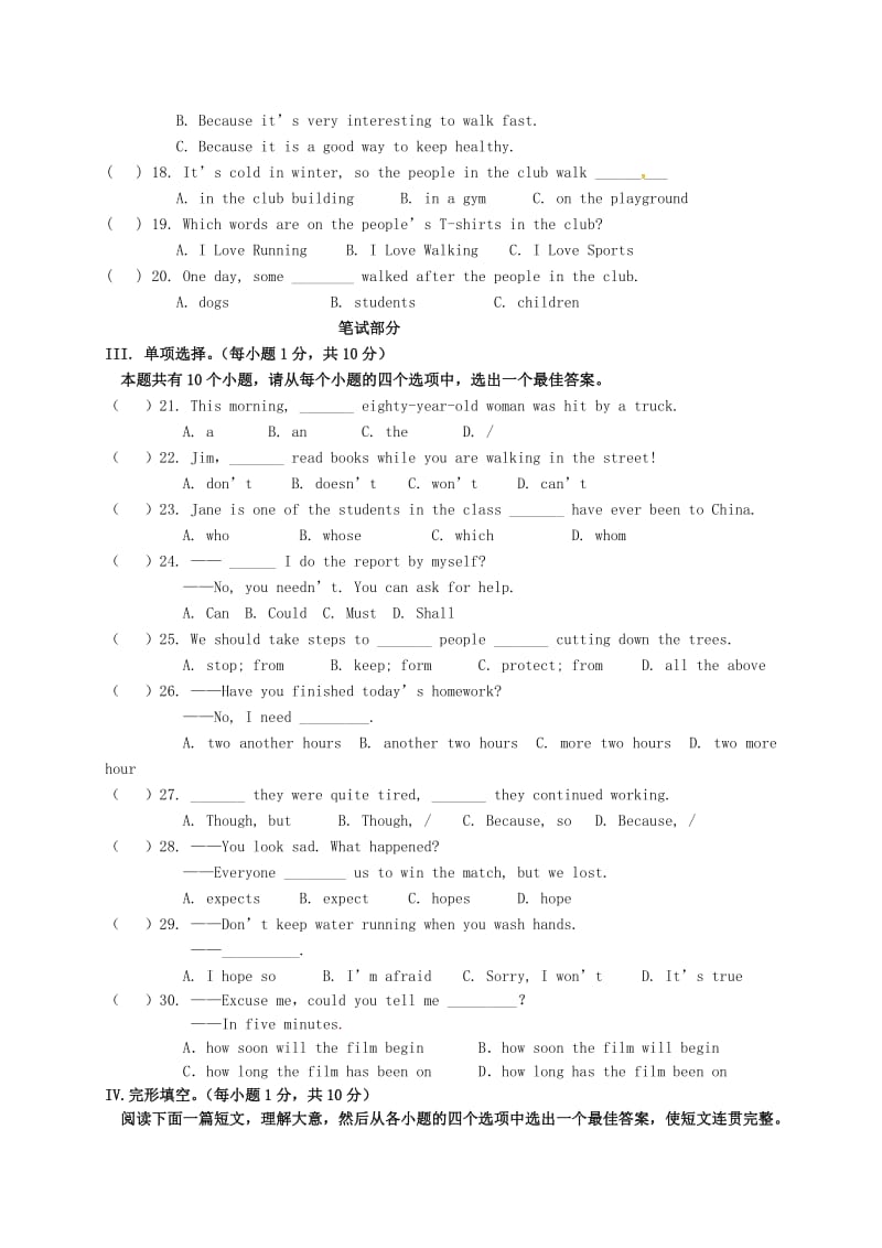 九年级英语上学期期中试题 冀教版 (2)_第2页