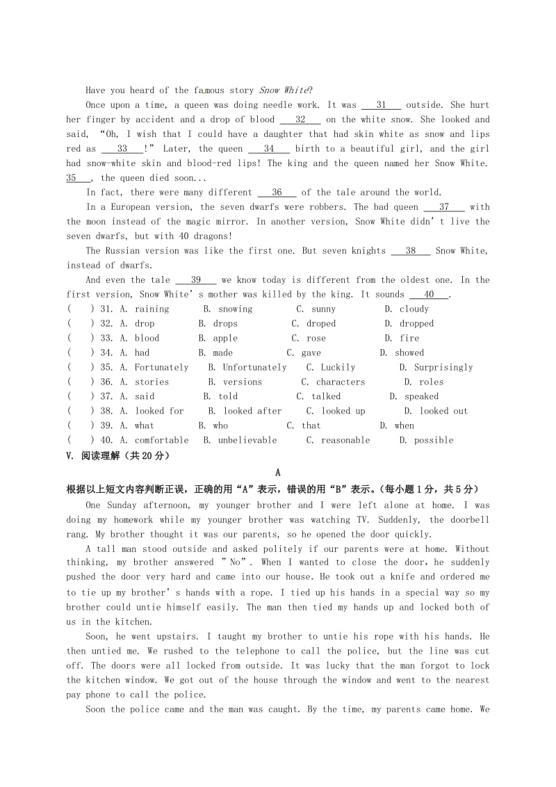 九年级英语上学期期中试题 冀教版 (2)_第3页