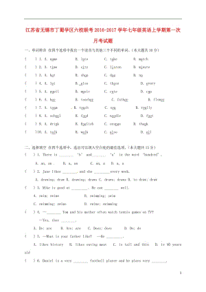 七年級英語上學(xué)期第一次月考試題 牛津譯林版6