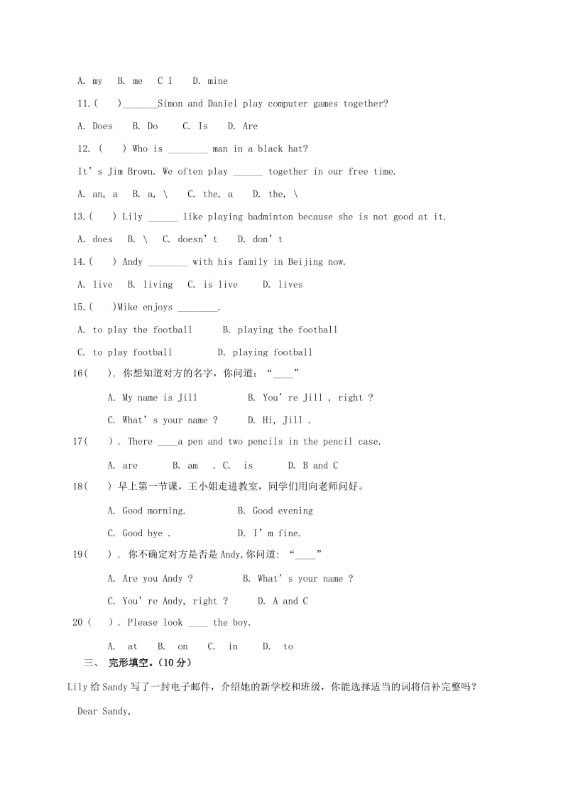 七年级英语上学期第一次月考试题 牛津译林版 (2)_第2页