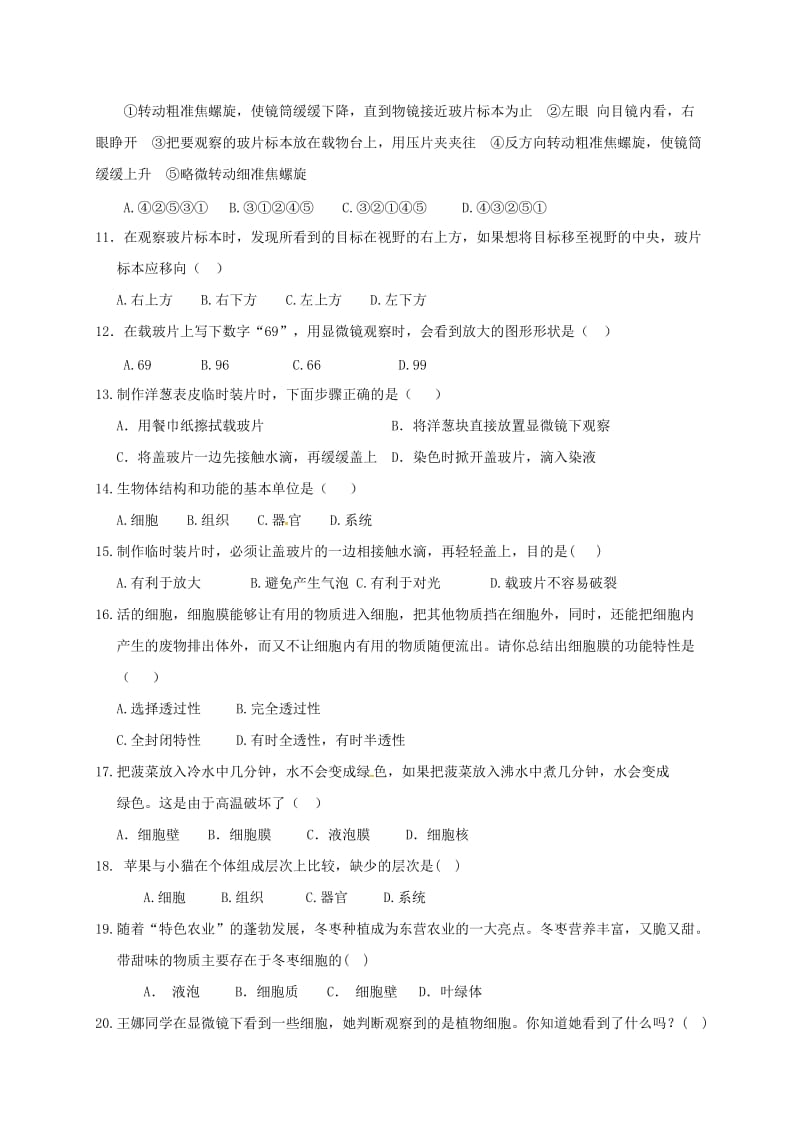 七年级生物上学期期中试题 新人教版8_第2页