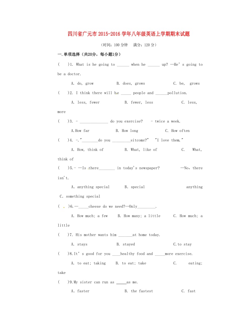 八年级英语上学期期末试题1_第1页