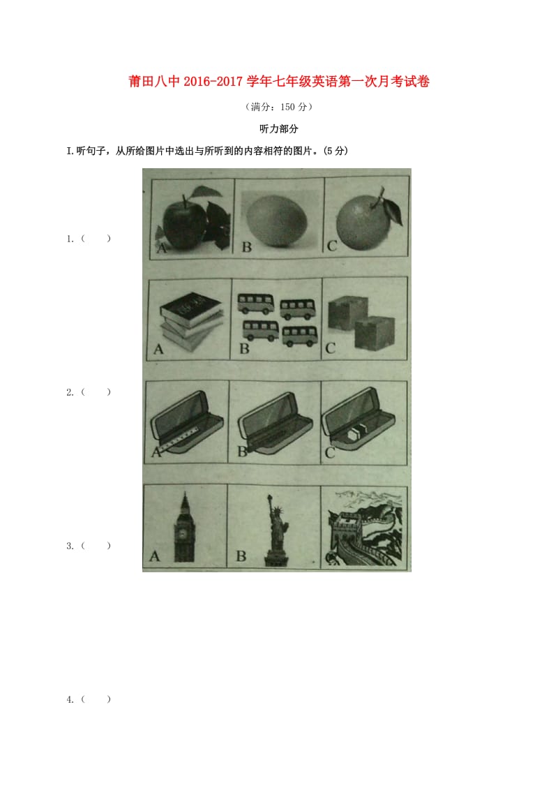 七年级英语上学期第一次月考试题 人教新目标版0_第1页