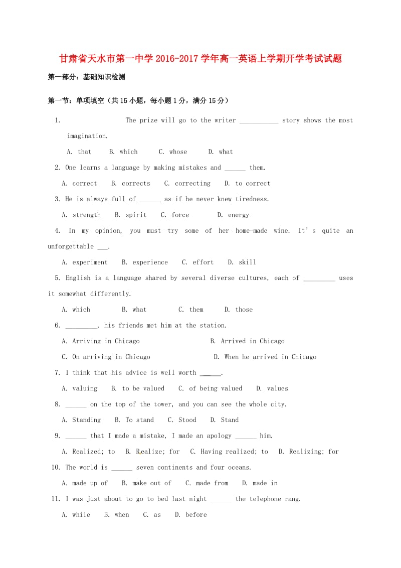 高一英语上学期开学考试试题 (2)_第1页