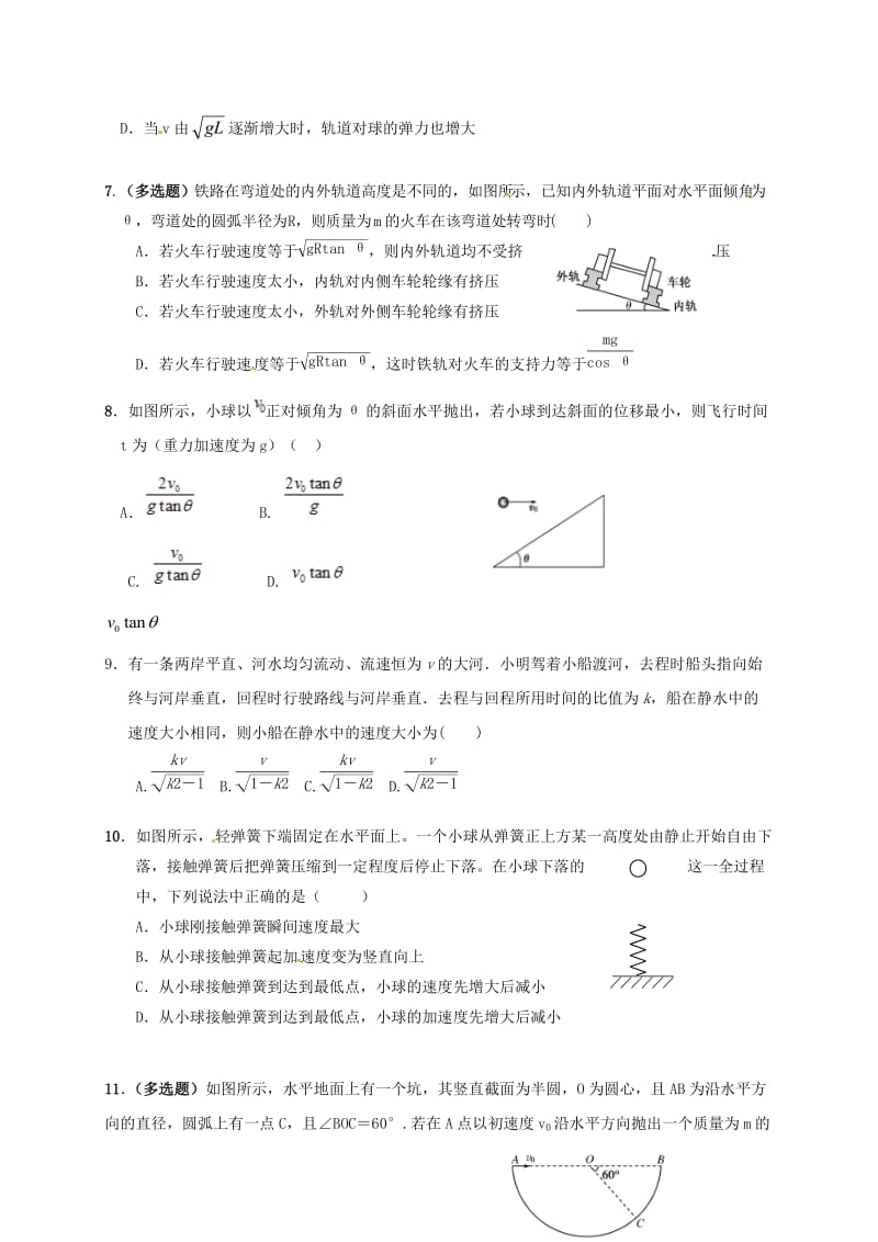 高一地理上学期期末考试试题(2)_第3页