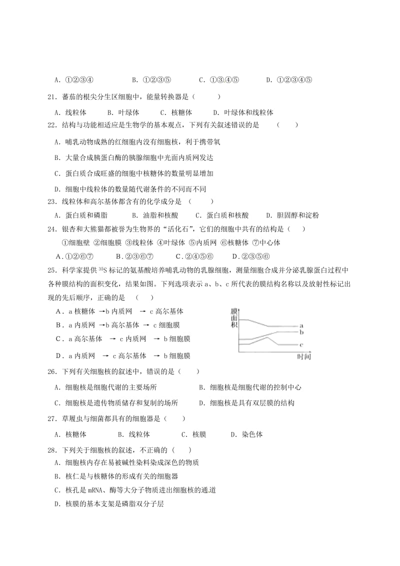 高一生物上学期期中试题28 (2)_第3页