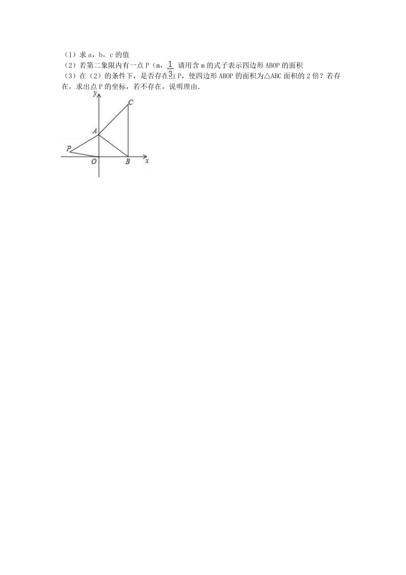 七年级数学下学期期中试卷（含解析） 新人教版9 (2)_第3页