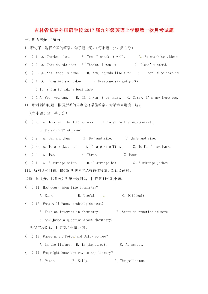 九年级英语上学期第一次月考试题人教新目标版 (4)_第1页