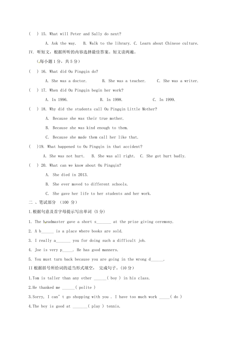 九年级英语上学期第一次月考试题人教新目标版 (4)_第2页