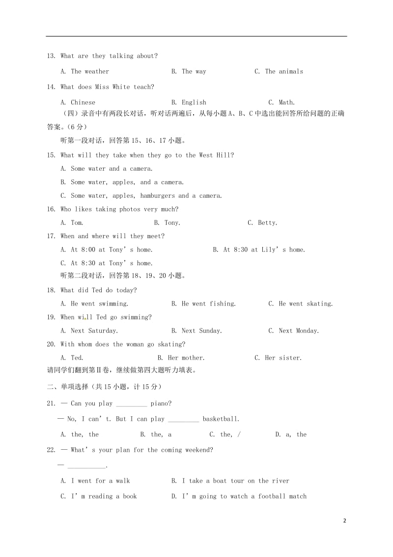 七年级英语下学期期末测试试题 外研版_第2页