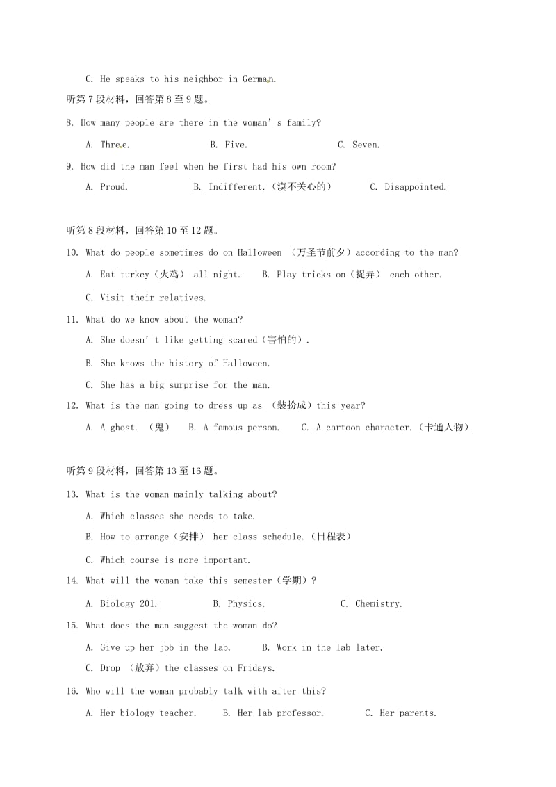 高一英语上学期第二次月考试题1 (5)_第2页