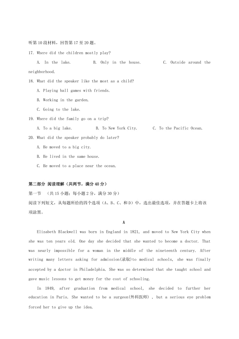 高一英语上学期第二次月考试题1 (5)_第3页