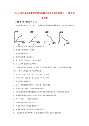 八年級物理上學(xué)期期中試卷（含解析） 新人教版