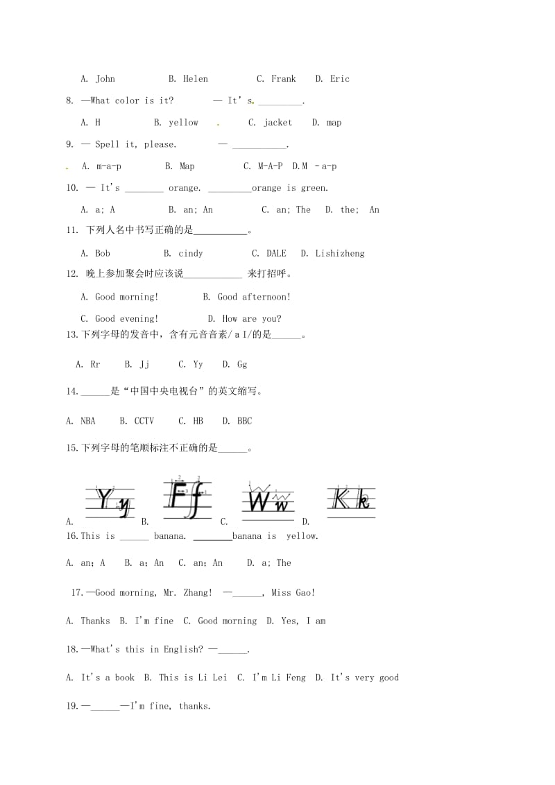 七年级英语上学期第一次月考试题 人教新目标版11_第2页