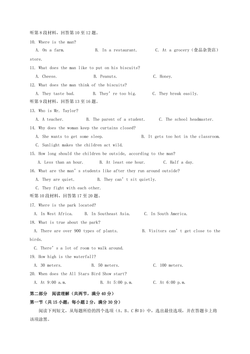 高一英语上学期期中试题17 (2)_第2页