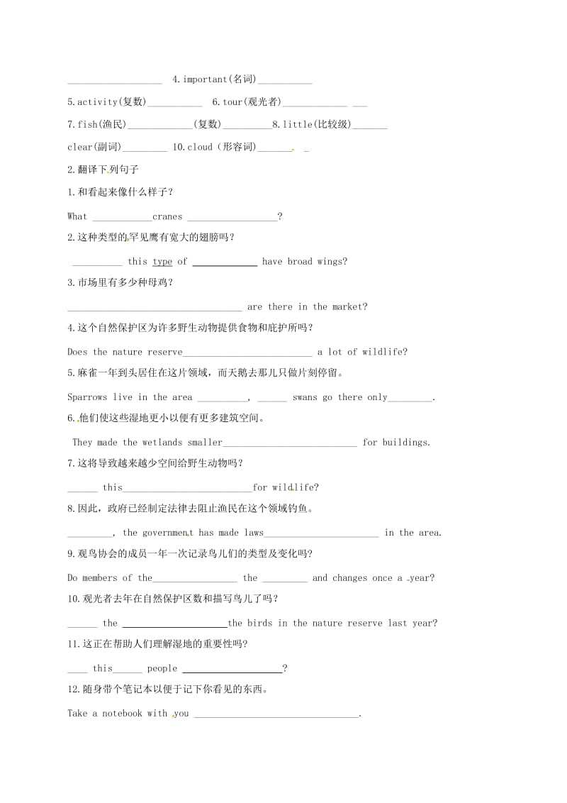 八年级英语上册 Unit 6 Bird watching综合测试题（新版）牛津版_第2页