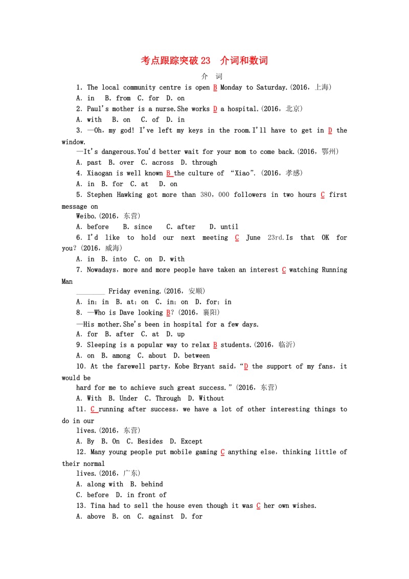 中考英语 第二轮 语法考点聚焦 考点跟踪突破23 介词和数词试题2_第1页