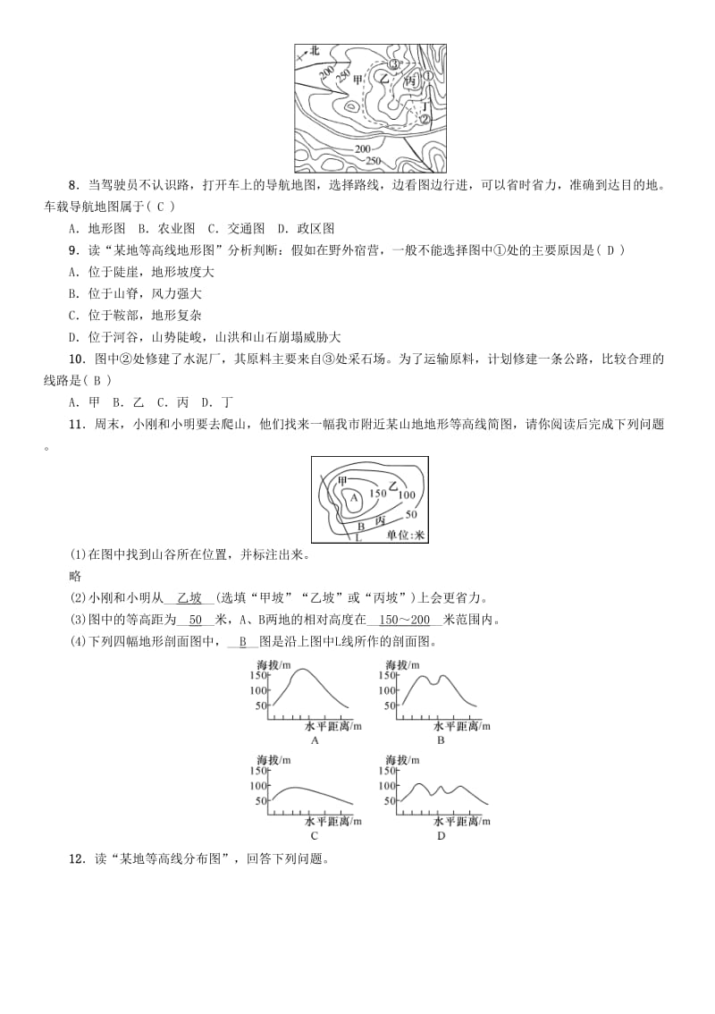 中考命题研究（怀化专版）2017中考地理 专题突破三 等高线的判读精讲精练1_第3页