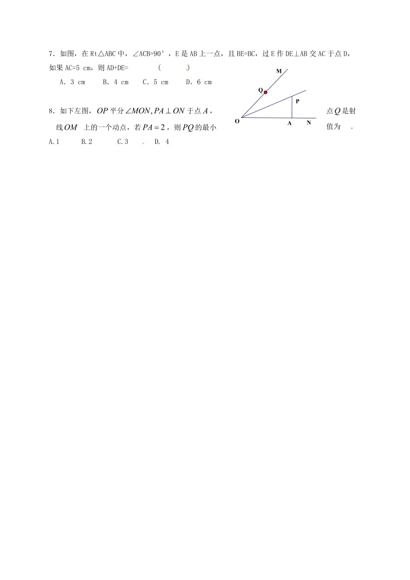 八年级数学上学期第一次月考试题 苏科版4_第2页