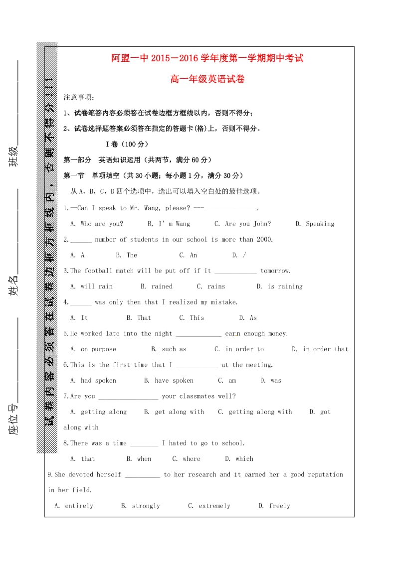 高一英语上学期期中试题6 (6)_第1页