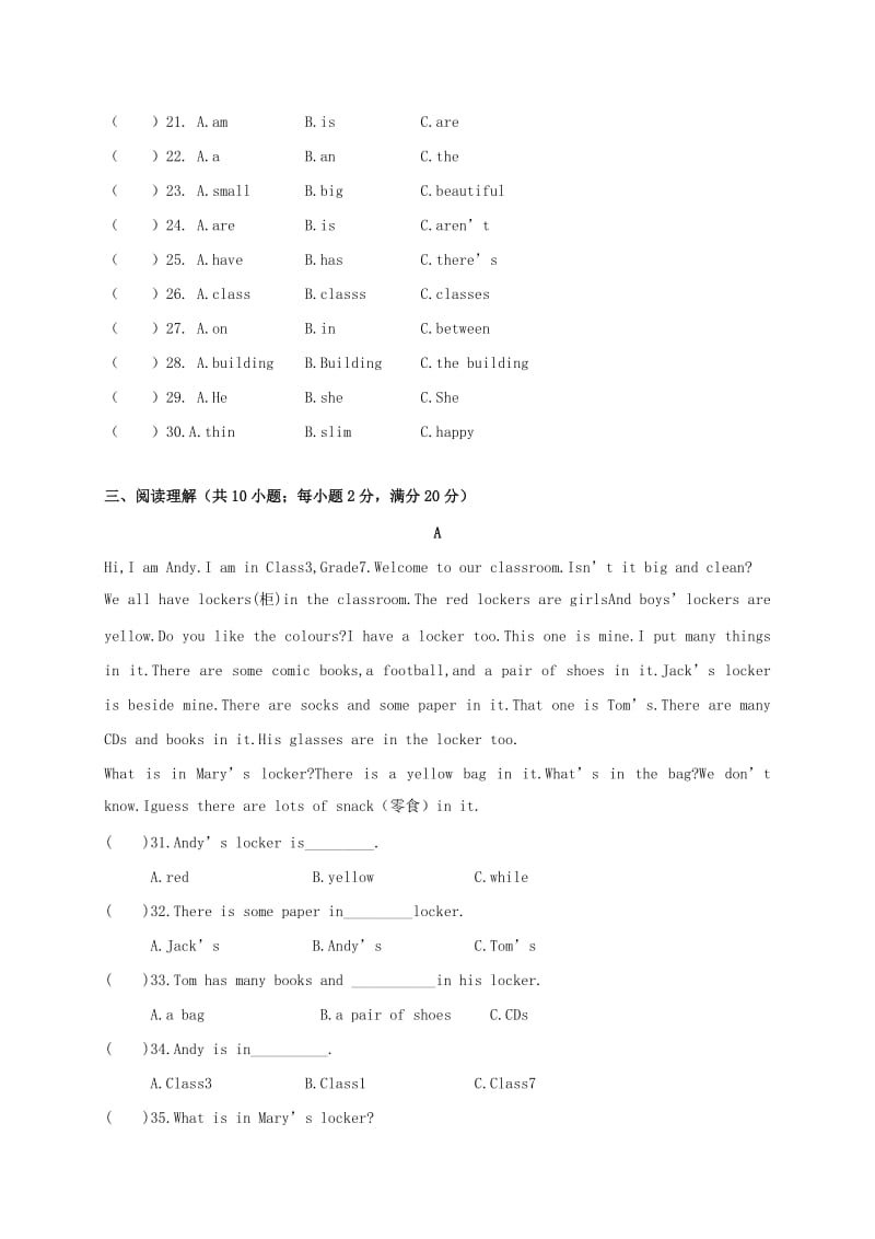 七年级英语上学期第一次大周练（月考）试题 牛津译林版_第3页